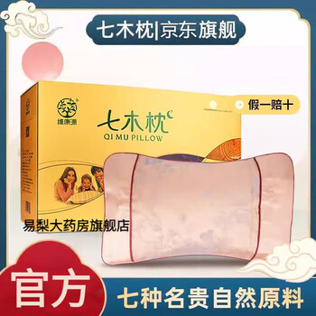 七木健康枕价格报价行情- 京东