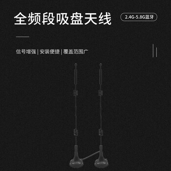 玖鼎新 2.4G/5.8G蓝牙双频吸盘天线路由器wifi全向高增益12DBI SMA内针/高22cm/5米 JDX-XPTX484