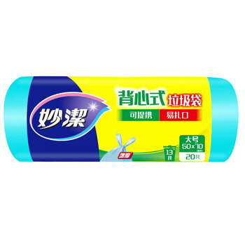 妙洁背心垃圾袋0.9丝蓝色50*70cm20只*7卷共140只 点断式塑料袋大号