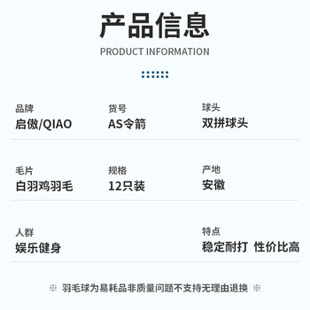 启傲令箭羽毛球室内外训练耐打羽球12只装 启傲令箭羽毛球室内外训练耐打羽球12只装