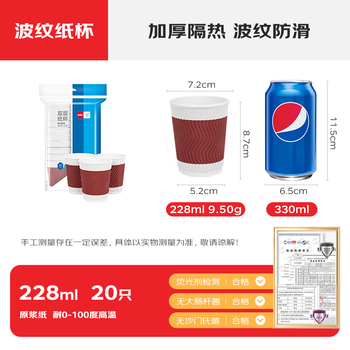 得力(deli)木浆228ml加厚三层纸杯 20只装*1包 一次性杯子 办公用品 得力(deli)木浆228ml加厚三层纸杯 20只装*1包 一次性杯子 办公用品