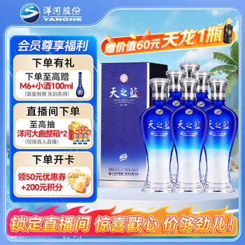天之蓝42度价格报价行情- 京东