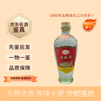 五粮液长江大桥价格报价行情- 京东