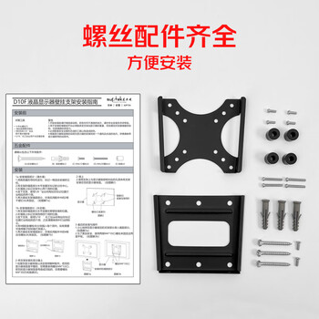 支尔成17-32英寸显示器壁挂支架电脑显示屏挂架 超薄贴墙1.5CM支架挂壁式监控金融炒股票  安装很方便