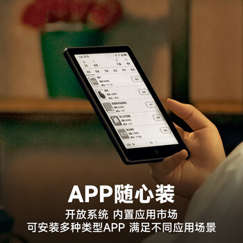 汉王（Hanvon）Clear6Turbo冰山灰电子书智能阅读器6英寸墨水屏电纸书学习看书学习漫画电子纸平板电脑高通8核
