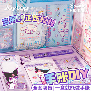 舒星【手账套装礼物】美乐蒂手帐礼盒套装女生正版三丽鸥手帐本高颜值生日礼物女孩小学生文具套装