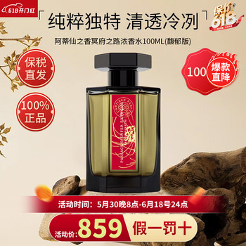 風楽奏斗 香水 47mL 未開封 風楽奏斗 オードトワレ 47mL│ アニディール フレグランス – Anideal