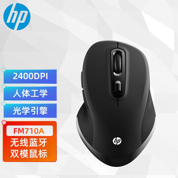 惠普（HP）FM710A无线/蓝牙双模鼠标 轻质便携 人体工学设计 持久办公体验 类肤材质蓝牙激光鼠标 磨砂黑