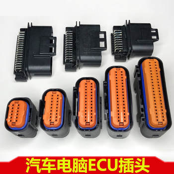 正鑫远  汽车电脑控制器ECU插头MX23A12NF1连接器34芯接插件DJ7181A-112针弯座一套