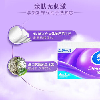 维达（Vinda）【大米+卷纸】【爆款推荐】金田米5kg*2袋+V4806卷纸21卷*2提 