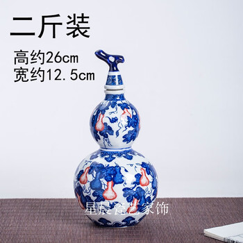 酒瓶收藏青花价格报价行情- 京东