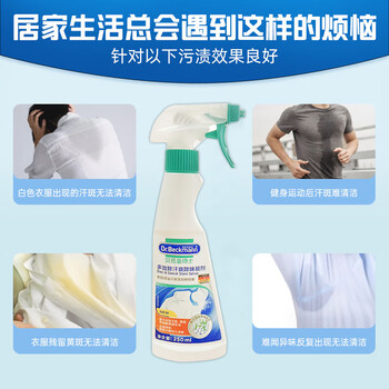 贝克曼博士(Dr.Beckmann)除汗喷雾250ml 多效除汗斑除味喷剂去汗渍泛黄除味剂德国进口 贝克曼博士(Dr.Beckmann)除汗喷雾250ml 多效除汗斑除味喷剂去汗渍泛黄除味剂德国进口