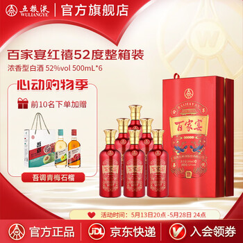 百家宴白酒型号规格- 京东