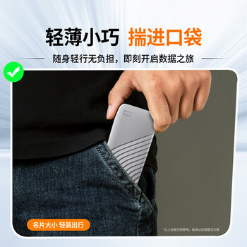 西部数据（WD）2TB NVMe 移动固态硬盘（PSSD）My Passport随行SSD type-c接口 1050MB/s 手机直连笔记本两用外接