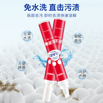 小林康夫去渍笔去污笔10ml*3盒去油渍衣服免水洗干洗清洗剂衣物神器清洁剂