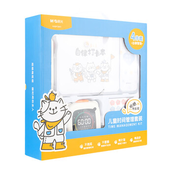 晨光（M&G）时间管理套装文具套装 学生儿童生日伴手礼学习用品男女孩高端礼盒礼物大礼包