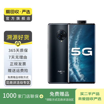 Vivo Nex3S 美品　おまけ付き Vivo Nex3S 美品 おまけ付き