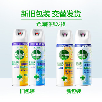 滴露（Dettol）消毒除臭喷雾454ml*2 鞋子马桶厕所除臭杀菌衣物消毒液 铃兰+柑橘