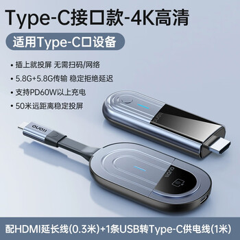 绿巨能（llano）HDMI无线投屏器 企业级4K高清办公会议家用Type-C同屏器 适用笔记本台式机电视显示器点对点传输器