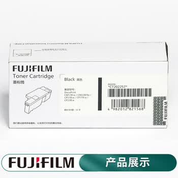 富士富士胶片 CP119w/CP228w/CM118w/CM228fw原装墨粉原装粉盒碳粉盒 CT202257 黑色粉盒（ 2000页）