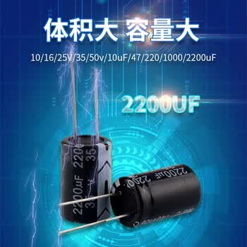 ZAVE 直插铝电解电容器元件 2200uf 直插50V 绿色高频16*25mm（10只）