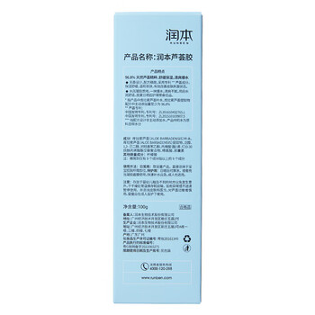 润本 儿童保湿芦荟胶【芦荟胶100g】滋润舒缓补水 降温舒缓 爆水清爽 