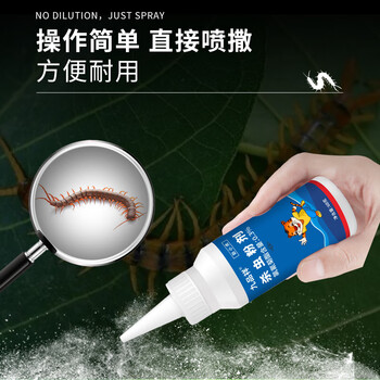 九品祥蜈公潮蝎子专用药卧室阳台盆栽治除蜈蚣防吴公杀虫剂蜈蚣粉60g