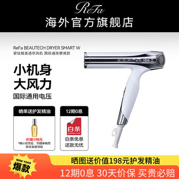值下-Refa set全新未使用〜 黎珐refa型号规格- 京东
