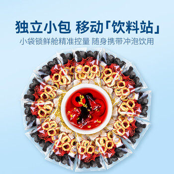 贡苑花草茶老北京酸梅汤茶17包桂花乌梅汤洛神花原料清凉解腻茶包200g