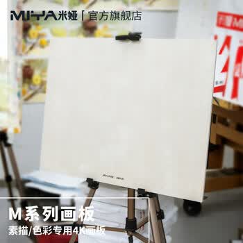 米娅（MIYA）M系画架美术生专用伸缩便携画板画架美术生素描色彩绘画户外写生工具套装M系4k多功能画板