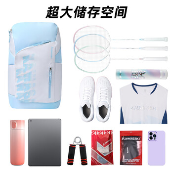 川崎羽毛球包双肩包多功能大容量运动潮款独立鞋仓光影背包白蓝