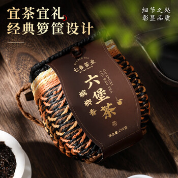 七春六堡黑茶 槟榔陈木香2016陈广西梧州特产茶叶250g中秋教师节礼物