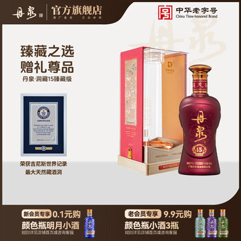 丹泉15价格报价行情- 京东