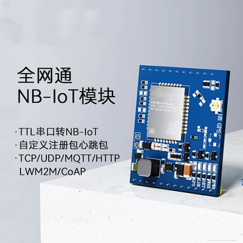 凯元达 nb-iot模块dtu串口无线通讯urat通信物联网E36V-D（5年流量） 带4G PCB天线