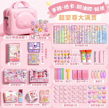 舒星手帐咕卡套装奶油胶礼盒女孩女生生日玩具手账本贴纸手帐工具材料大礼包开学礼物儿童节礼物
