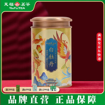 天福茗茶 白牡丹 400g 陶器製 天福茗茶 白牡丹 400g 陶器製 茶