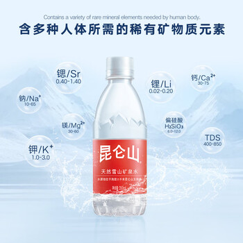 昆仑山饮用天然弱碱性矿泉水 350ml*24瓶 整箱装 高端矿泉水新包装