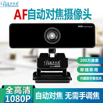 蓝色妖姬C950电脑摄像头 AF自动对焦摄像头400万像素即插即用全高清2K带麦克风台式笔记本摄像免驱信息录入 蓝色妖姬C950电脑摄像头 AF自动对焦摄像头400万像素即插即用全高清2K带麦克风台式笔记本摄像免驱信息录入