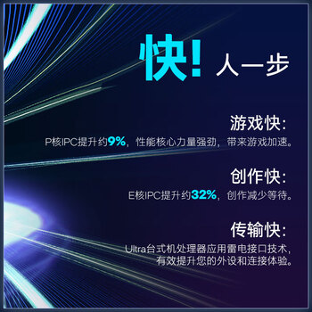 英特尔（Intel）酷睿 Ultra 7 265K 台式机处理器 20核20线程 盒装CPU 游戏电竞办公 畅玩黑神话悟空