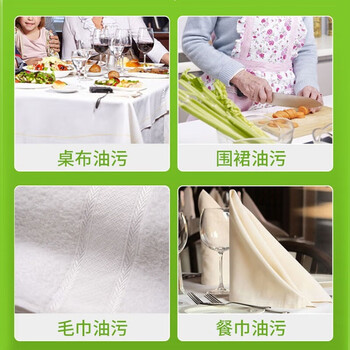 净万家 台布清洗剂 3.785千克*4桶整箱装 厨师服清洗剂 去油污清洁剂
