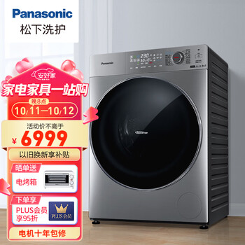 松下(Panasonic)变频滚筒洗衣机10公斤超薄洗烘一体BLDC电机光动银除菌热风除螨纳诺怡护理 臻薄系列XQG100-ND139