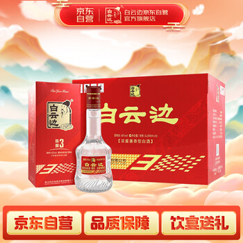 白云边酒价格报价行情- 京东