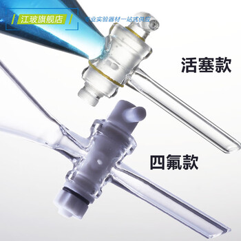 江玻 分液漏斗A级梨形聚四氟阀门实验室油液分离分液器 四氟分液漏斗125ml【梨型】-次日达