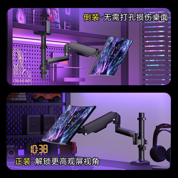 支尔成显示器支架倒挂电脑支架悬空倒装机械臂大学生寝室宿舍倒挂电脑桌支架免打孔显示屏机械臂支架