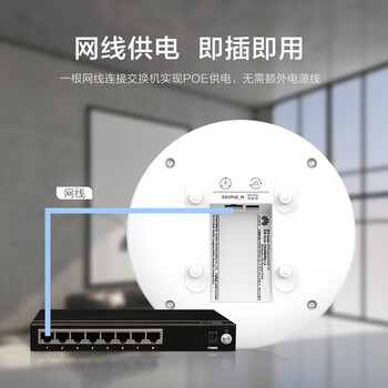 华为AirEngine5762S-12(11ax室内型,2+2双频,智能天线,蓝牙) 企业级5G全屋WiFi6套装智能信号网络