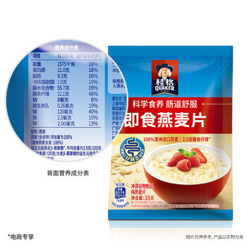 桂格燕麦片组合1304克（包含40小袋） 营养早餐 独立小包 膳食纤维