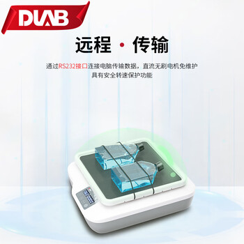 大龙(DLAB)实验室摇床混匀振荡器圆周线性翘板三维摇床数显定时调速载重7.5KG套装 大龙(DLAB)实验室摇床混匀振荡器圆周线性翘板三维摇床数显定时调速载重7.5KG套装