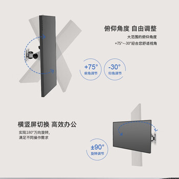 HEXERGO慧想 壁挂式支架 液晶显示器电视机支架旋转可调节 墙面钻孔固定 CS105