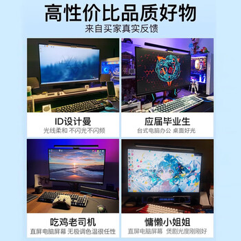 优活达显示器屏幕挂灯笔记本台式灯护眼萤幕电脑挂灯智能屏幕灯