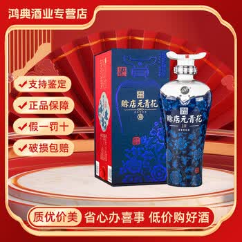 元青花白酒价格报价行情- 京东